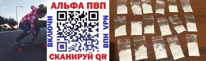 где продают Ахтубинск A PVP Crystall