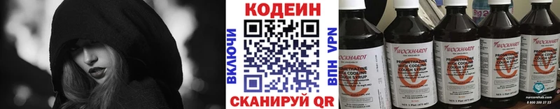 Codein напиток Lean (лин)  где продают   Ахтубинск 