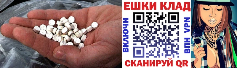 ЭКСТАЗИ 280 MDMA  Ахтубинск 