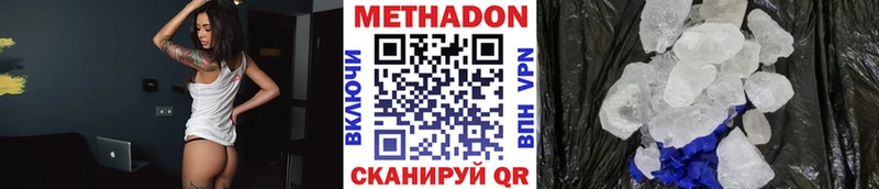 МЕТАДОН белоснежный как найти наркотики Ахтубинск
